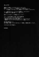 Ejaculation Time with BB Onee-Chan / BBお姉ちゃんとお射精タイム♥ [HANABi] [Fate] Thumbnail Page 24