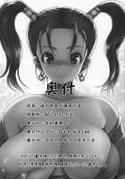 My Wife Has Too Much Sex Appeal / 嫁の色気が強すぎる [Yoshimura Tatsumaki] [Dragon Quest Viii] Thumbnail Page 25