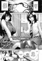 Megane no Megami / メガネnoメガミ [Katsura Yoshihiro] [Original] Thumbnail Page 104