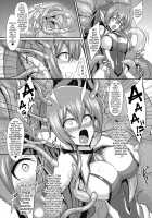 Battle Princess Iris 2 ~ The Chained and Brainwashed Other Battle Princess / 聖戦姫イリス2 ~連鎖する洗脳堕淫・もう一人の聖戦姫~ Page 10 Preview