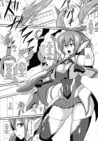 Battle Princess Iris 2 ~ The Chained and Brainwashed Other Battle Princess / 聖戦姫イリス2 ~連鎖する洗脳堕淫・もう一人の聖戦姫~ Page 5 Preview