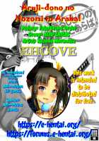 As My Lord Desires! / あるじどのの望みとあらば! [Kazuma Muramasa] [Fate] Thumbnail Page 27