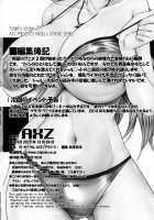 Angel's Stroke 77 Infinite Charlotte! / Angel's stroke 77 淫フィニット シャ◎ロット! [Kutani] [Infinite Stratos] Thumbnail Page 13