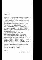 SUGARLESS VALKRJA [Johnny] [Granblue Fantasy] Thumbnail Page 24