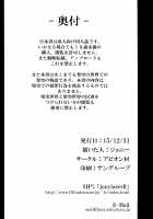 SUGARLESS VALKRJA [Johnny] [Granblue Fantasy] Thumbnail Page 25