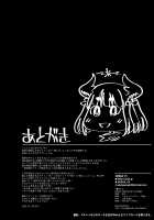 Densha nite / 電車にて [Lena A-7] [Original] Thumbnail Page 25