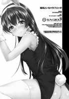 Umi to Icha Love Ecchi / 海未といちゃラブエッチ [Miyamoto Liz] [Love Live!] Thumbnail Page 24