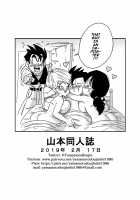 LOVE TRIANGLE Z PART 2 - Let's Have Lots of Sex! [Yamamoto] [Dragon Ball Z] Thumbnail Page 27