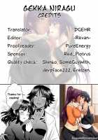 Gekka Niragu / 月下淬 [Shizuhime] [Bleach] Thumbnail Page 32