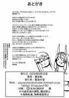 DESERT x DESSERT / DESERT×DESSERT [Kirishima Ayu] [Fate] Thumbnail Page 22