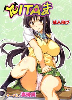 YUITA-MA / YUITAま [Takeda Hiromitsu] [To Love-Ru]