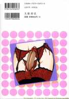 T.S. I LOVE YOU... / T.S. I LOVE YOU… [The Amanoja9] [Original] Thumbnail Page 165