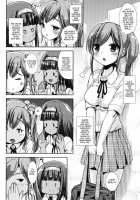 Asa Onna Na Ore To Futanarikko Ojousama 4 Tomodachi Mo Taisetsu Ni? / 朝女な俺とふたなりっ娘お嬢様4 友達も大切に? [Marneko] [Original] Thumbnail Page 03