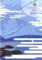 TenSli Inwai Nikki / 転スラ淫猥日記 [Nanase Masato] [Tensei Shitara Slime Datta Ken] Thumbnail Page 22