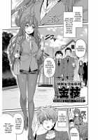 Hyoui Koukan / 憑依交姦 [Hinotsuki Neko] [Original] Thumbnail Page 200