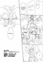 Yuki Chinpo - Futanari Yukiho to Ritsuko ga Lesson Suru Hon / 雪ちんぽ ふたなり雪歩と律子がレッスンする本 [Momo no Suidousui] [The Idolmaster] Thumbnail Page 26