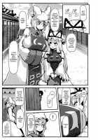 The Perverted Boy-Eating Fox / ショタ喰いドスケベフォックス [Peso] [Touhou Project] Thumbnail Page 21