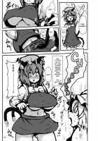 The Perverted Boy-Eating Fox / ショタ喰いドスケベフォックス [Peso] [Touhou Project] Thumbnail Page 23
