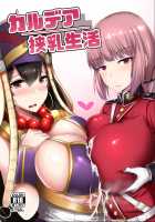 Chaldea Kyounyuu Seikatsu / カルデア挟乳生活 [Hutoshi] [Fate] Thumbnail Page 01