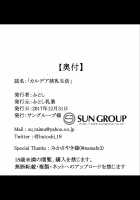 Chaldea Kyounyuu Seikatsu / カルデア挟乳生活 [Hutoshi] [Fate] Thumbnail Page 22