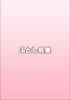 Chaldea Kyounyuu Seikatsu / カルデア挟乳生活 [Hutoshi] [Fate] Thumbnail Page 24