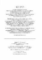 Harvest Moon [Misaka] [Goblin Slayer] Thumbnail Page 24