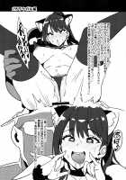 Akane wa Tsumare Somerareru Ni + C95 Rakugakichou / 茜ハ摘マレ 染メラレル 弐 + C95ラクガキ帳 [Takeda Hiromitsu] [Original] Thumbnail Page 44