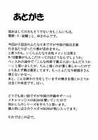 Nyan Nyan shimasho! / にゃんにゃんしましょ! [Yukino F Iwasuke] [Touhou Project] Thumbnail Page 18