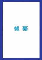 Nyan Nyan shimasho! / にゃんにゃんしましょ! [Yukino F Iwasuke] [Touhou Project] Thumbnail Page 20