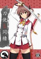 Toji to Dousei / 刀使と同棲 [Tenjin] [Toji No Miko] Thumbnail Page 01