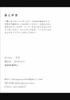 Toji to Dousei / 刀使と同棲 [Tenjin] [Toji No Miko] Thumbnail Page 23