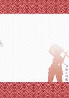 Toji to Dousei / 刀使と同棲 [Tenjin] [Toji No Miko] Thumbnail Page 24