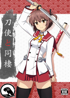 Toji to Dousei / 刀使と同棲 [Tenjin] [Toji No Miko]