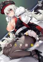 Zeppelin no Shota Aiyoku Hogo / ツェッペリンのショタ愛欲保護 [Naha 78] [Azur Lane] Thumbnail Page 01