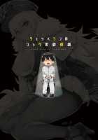 Zeppelin no Shota Aiyoku Hogo / ツェッペリンのショタ愛欲保護 [Naha 78] [Azur Lane] Thumbnail Page 28