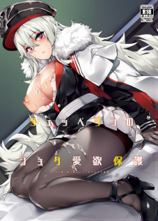 Zeppelin no Shota Aiyoku Hogo / ツェッペリンのショタ愛欲保護 [Naha 78] [Azur Lane]