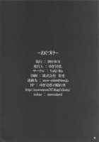 Hoshigari Shion-chan / ほしがり紫苑ちゃん [Yukiusagi.] [Touhou Project] Thumbnail Page 17