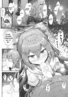 Hoshigari Shion-chan / ほしがり紫苑ちゃん [Yukiusagi.] [Touhou Project] Thumbnail Page 03