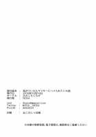 Kigatsuitara YariCir ni Hamerareteita Hanashi / 気がついたらヤリサーにハメられていた話 [NOSA] [Love Live Sunshine] Thumbnail Page 20