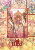 Nakama to Issen Koechau Hon ~FF Hen 2~ / 仲間と一線越えちゃう本 ～FF編2～ [Mimonel] [Final Fantasy] Thumbnail Page 26