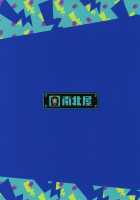 Ibunka Kouryuu / 異文化交流 [Namboku] [Splatoon] Thumbnail Page 26