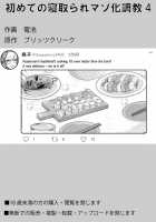 Hajimete no Netorare Maso-ka Choukyou 4 / 初めての寝取られマゾ化調教4 [Denchi] [Original] Thumbnail Page 54