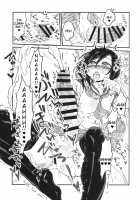 Futa Milk Atsume -Momo Aji- / フタミルクあつめ-もも味- [Appyalpie] [Original] Thumbnail Page 17