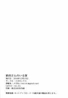 Nitta-san no Iru Ie / 新田さんのいる家 [Meganei] [The Idolmaster] Thumbnail Page 29
