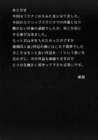 Futanari Iinchou ga suko suko Maple / ふたなり委員長がすこすこメープル [Kuraya] [Original] Thumbnail Page 20