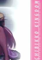 "Which Scathach" Show / どちらのスカサハショー [Kekocha] [Fate] Thumbnail Page 17