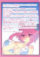 JK Tamamo no Shuugaku Ryokou Oppai Challenge / JKタマモの修学旅行おっぱいチャレンジ [Wise Speak] [Fate] Thumbnail Page 26