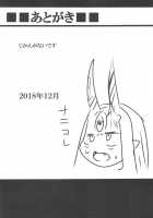 Summer Night Trouble Girl / サマーナイトトラブルガール [Yunodon] [Fate] Thumbnail Page 20