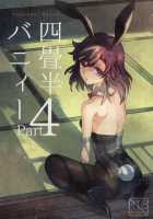 Yojo-han Bunny Part 4 / 四畳半バニィーPart4 [Ocha] [Original] Thumbnail Page 01