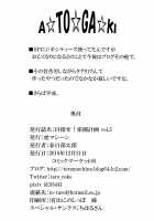 Mezase! Rakuen Keikaku Vol. 5 / 目指せ!楽園計画 vol.5 [Kasukabe Taro] [To Love-Ru] Thumbnail Page 37